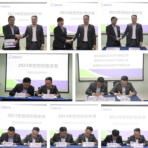指标责任书签定.jpg