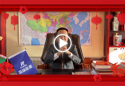 KU酷游官网能源2023拜年视频